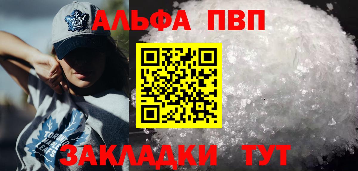 Alpha PVP VHQ Йошкар-Ола