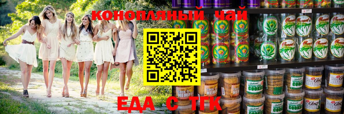 Canna-Cookies марихуана  Вход с VPN  Йошкар-Ола 