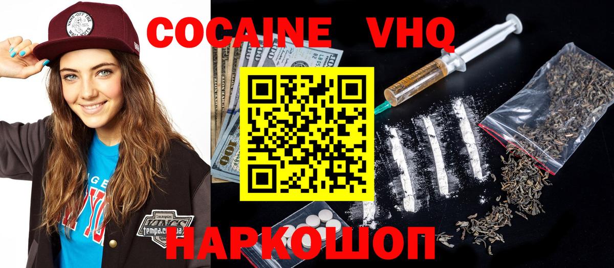 КОКАИН 97%  COCAIN  Йошкар-Ола  COCAIN Боливия  Вход с VPN 