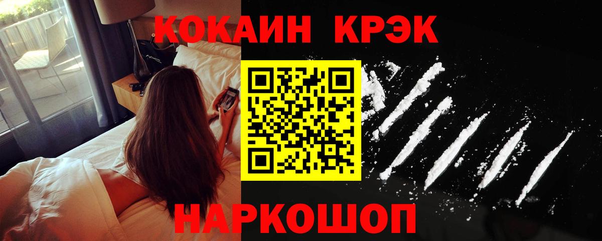 COCAIN VHQ Йошкар-Ола