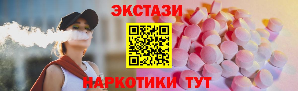 Экстази 280мг Йошкар-Ола