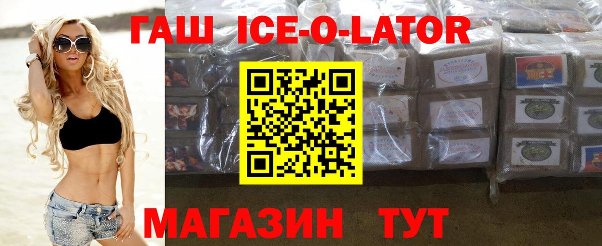 Гашиш Изолятор  Гашиш Cannabis  Вход с VPN  Йошкар-Ола 