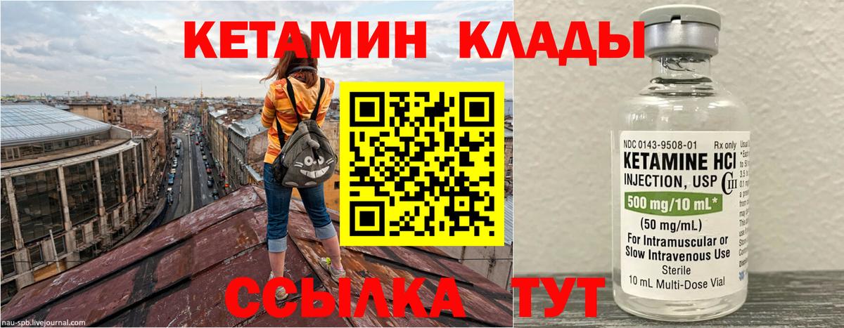 Йошкар-Ола  КЕТАМИН VHQ  Вход с VPN  КЕТАМИН ketamine 