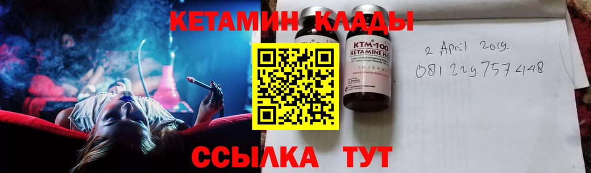 КЕТАМИН ketamine Йошкар-Ола
