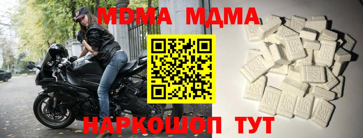 МДМА VHQ  MDMA молли  МДМА  Йошкар-Ола  Вход с VPN 