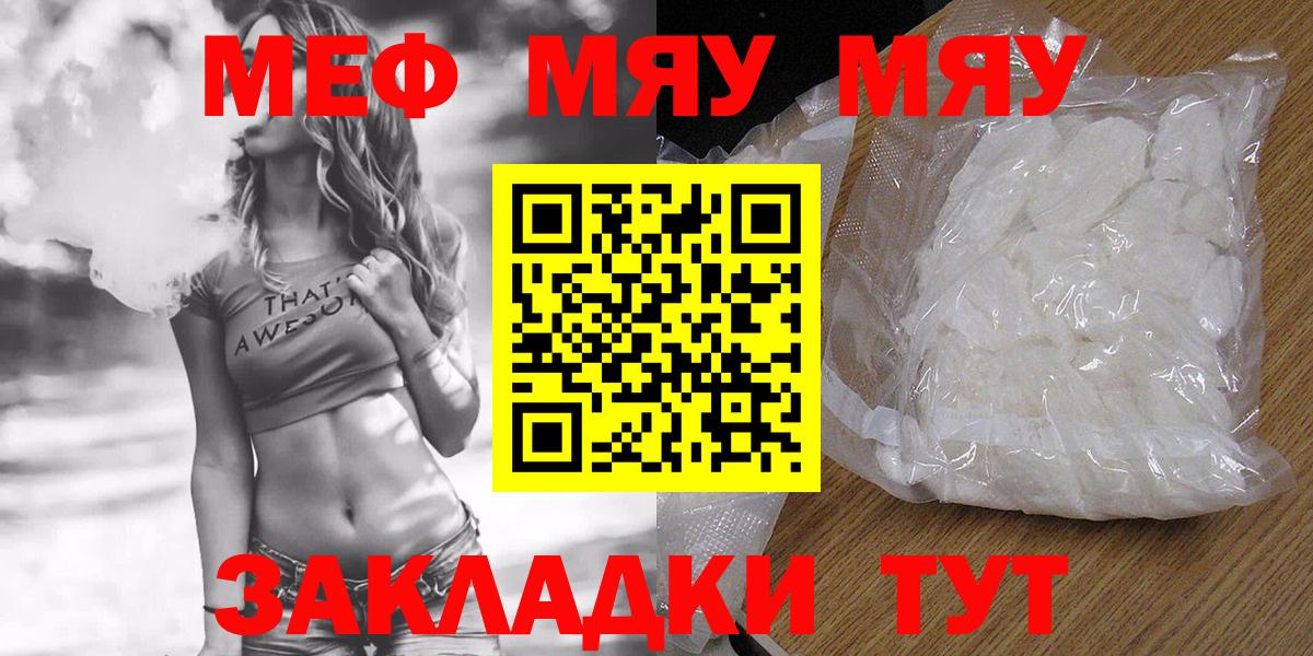 Мефедрон мука Йошкар-Ола