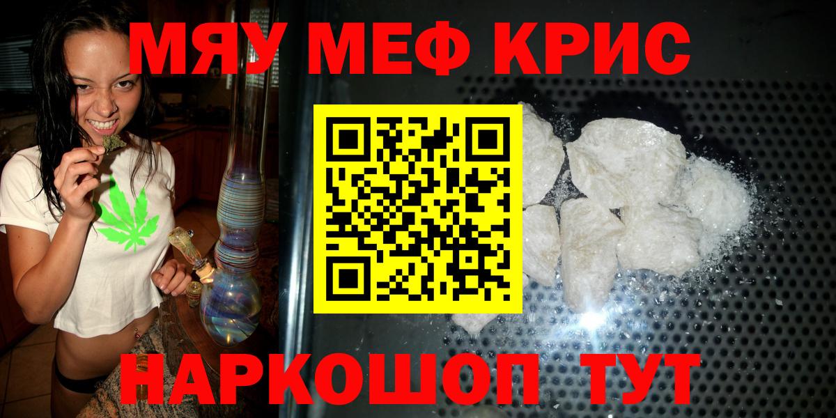 Мефедрон мука  Вход с VPN  МЕФ VHQ  Йошкар-Ола 