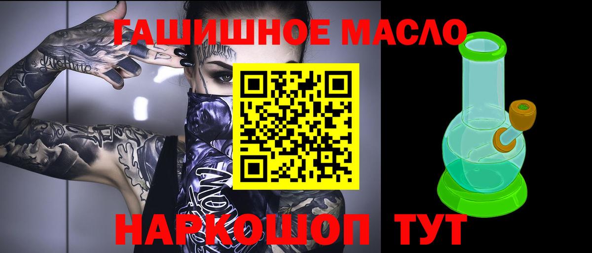 Йошкар-Ола  Дистиллят ТГК THC oil  Дистиллят ТГК вейп с тгк  Вход с VPN 